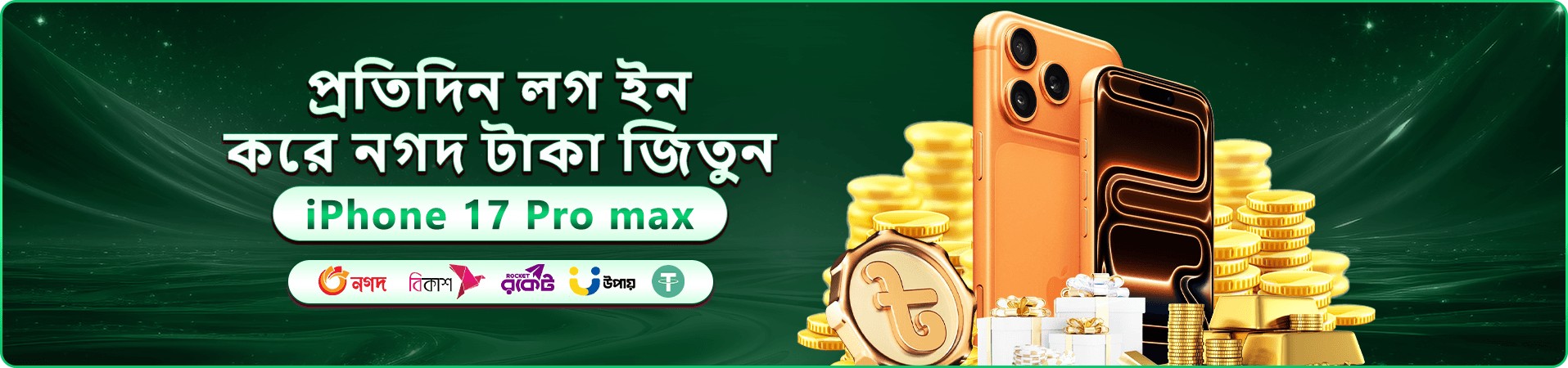 abc7 app প্রমোশন