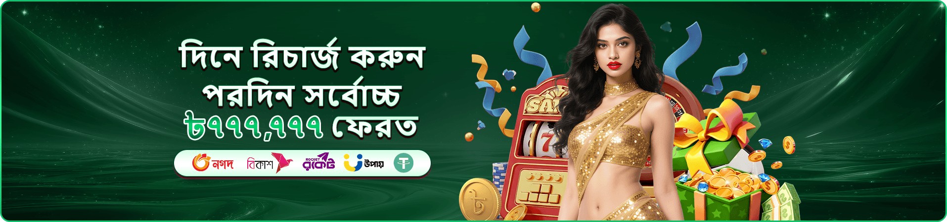 abc7 ভিআইপি প্রমোশন